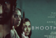 Bhoothakaalam