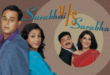 Sarabhai V/S Sarabhai